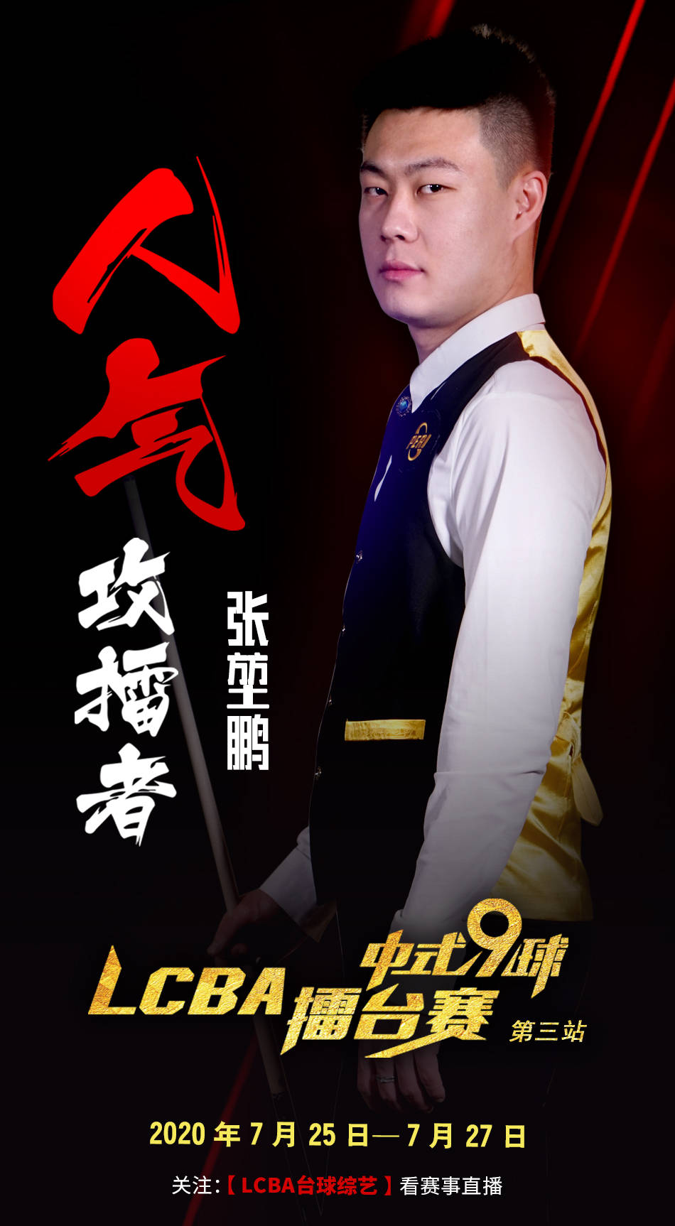 可能在赛季