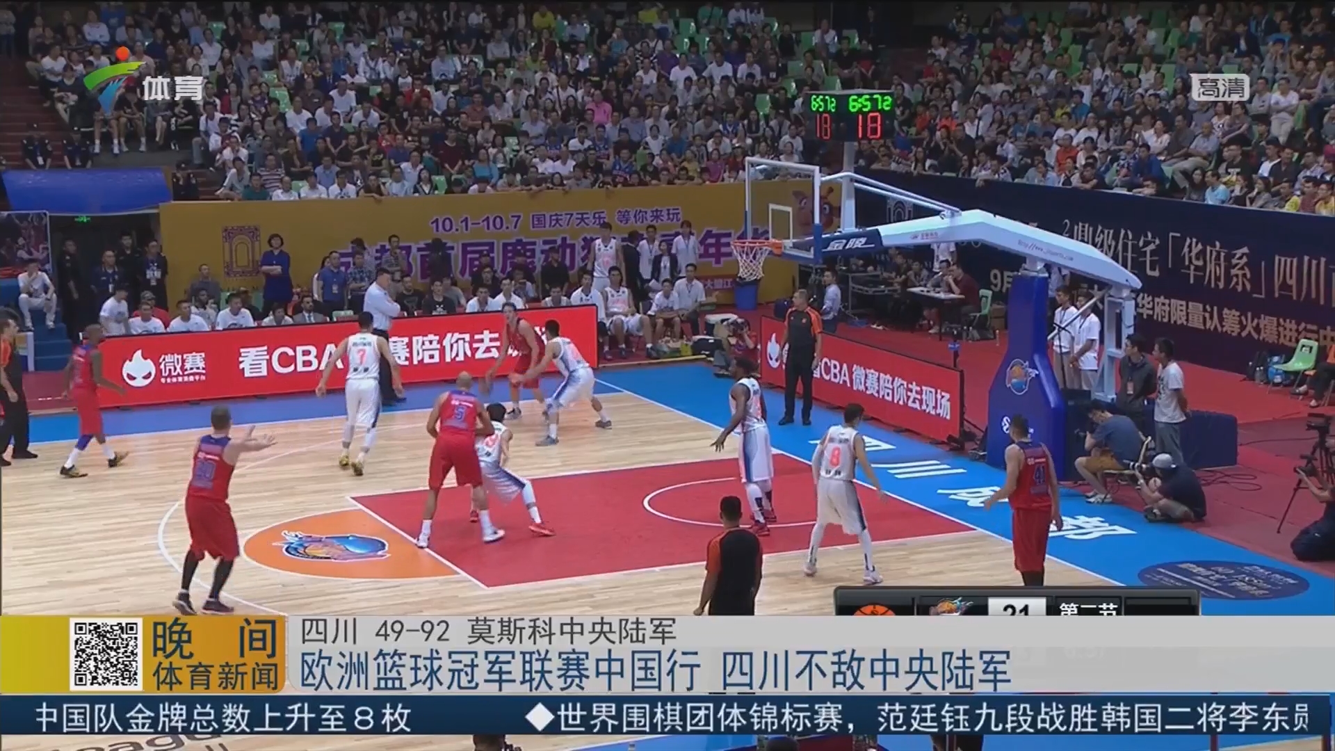 补足禁区弧 补足禁区弧